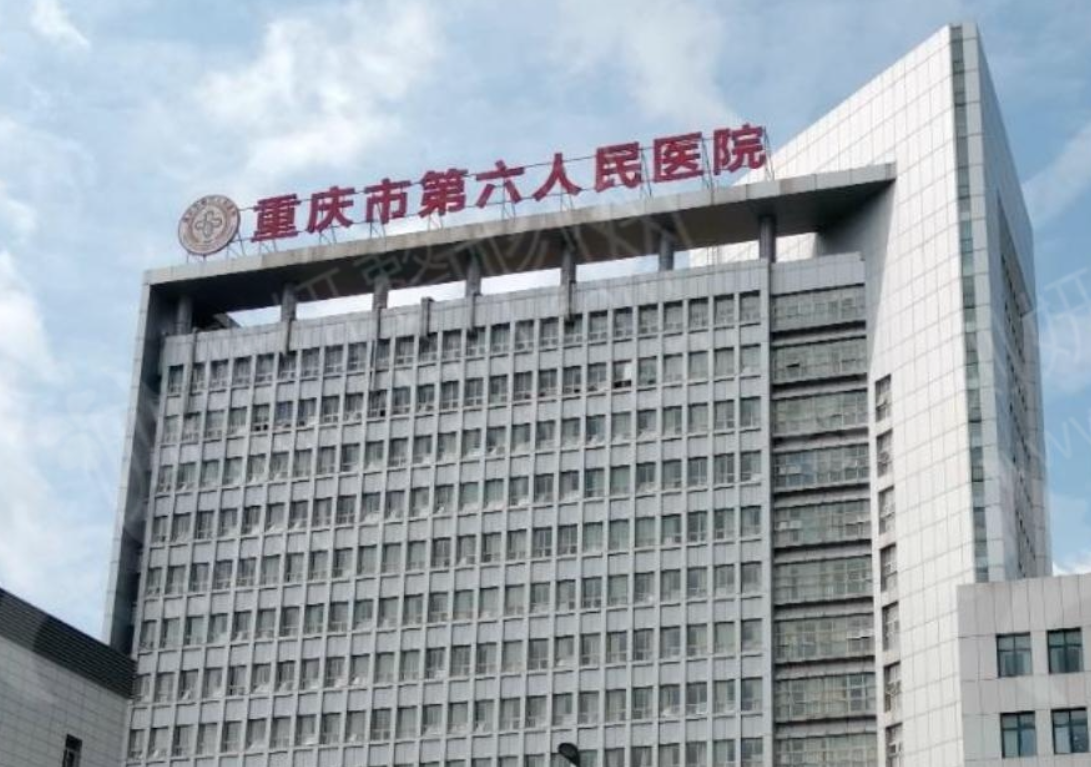 重庆市第六人民医院整形美容外科下颌角整形费用是多少?费用明细给你一一对应！