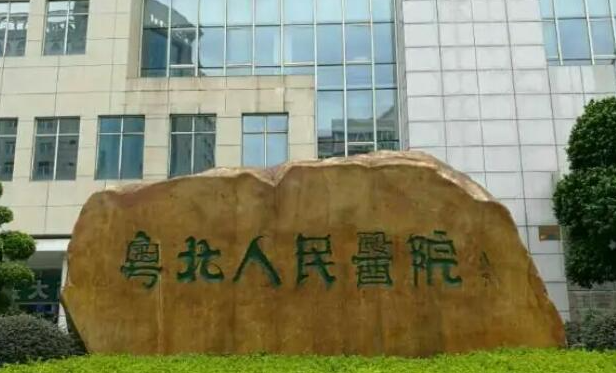 韶关粤北人民医院双眼皮如何？了解项目注意事项