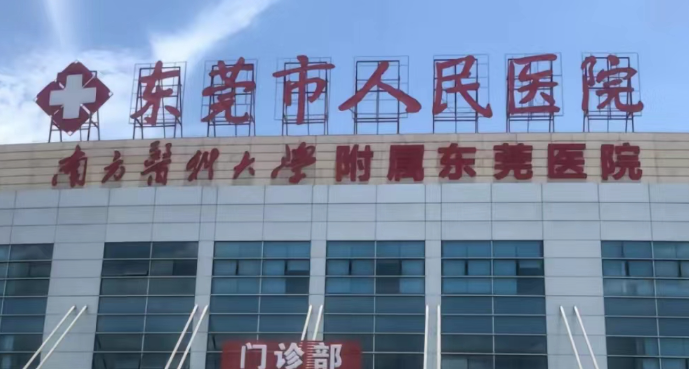 东莞市人民医院烧伤整形外科牙齿矫正多少钱？费用与口碑解析