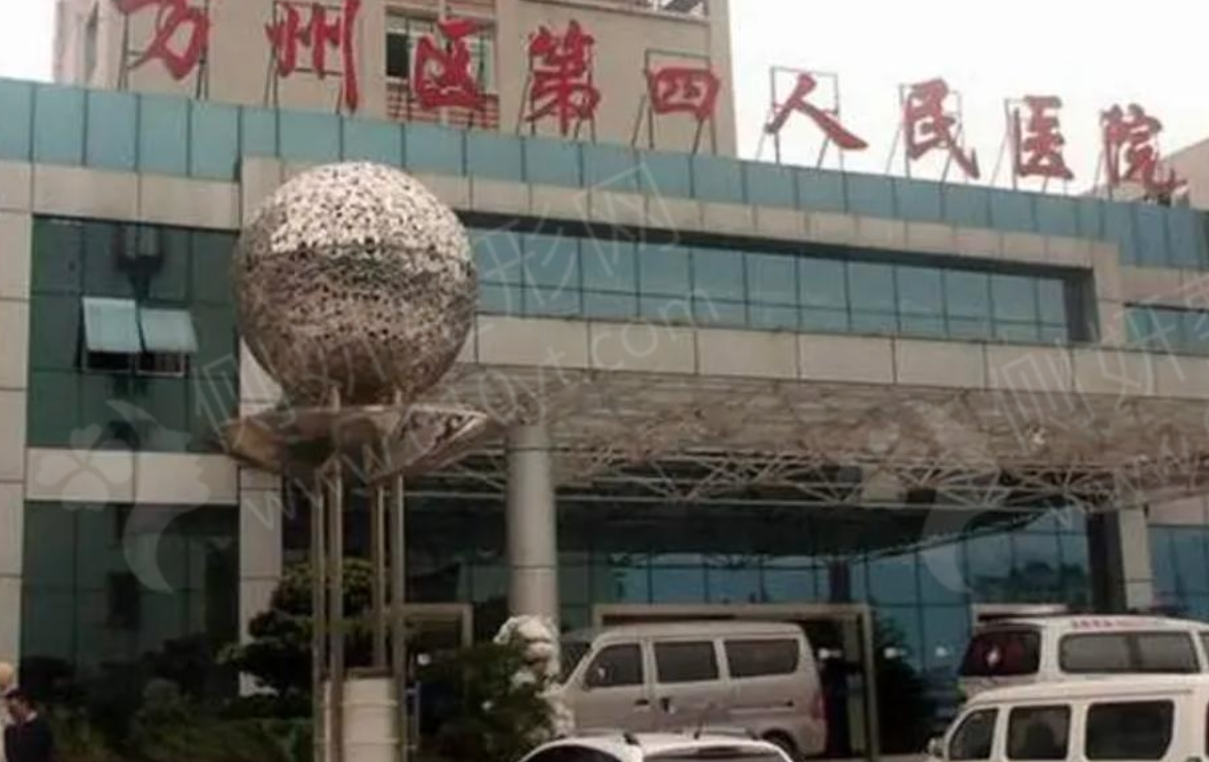 重庆市万州区第四人民医院怎么样？中西医结合分析说给你听