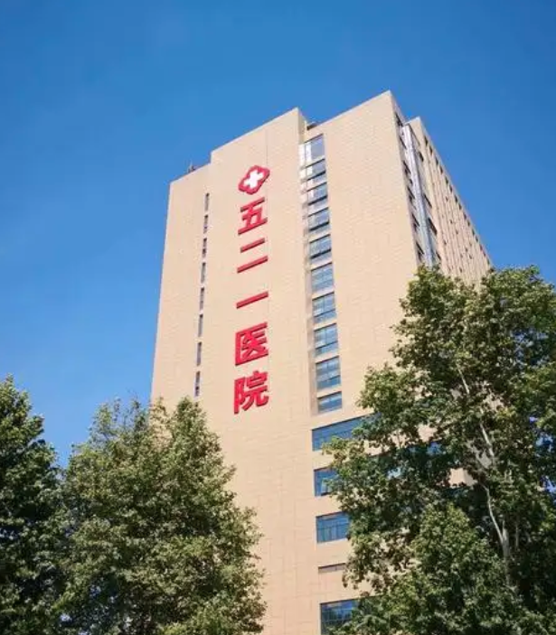 西安 521 医院烧伤整形科割双眼皮怎么样？看这篇介绍就靠谱！