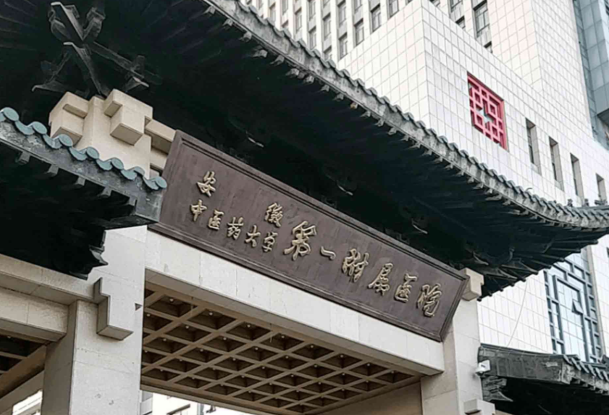 安徽中医学院第一附属医院美容中心价格表?吸脂整形费用及价目明细