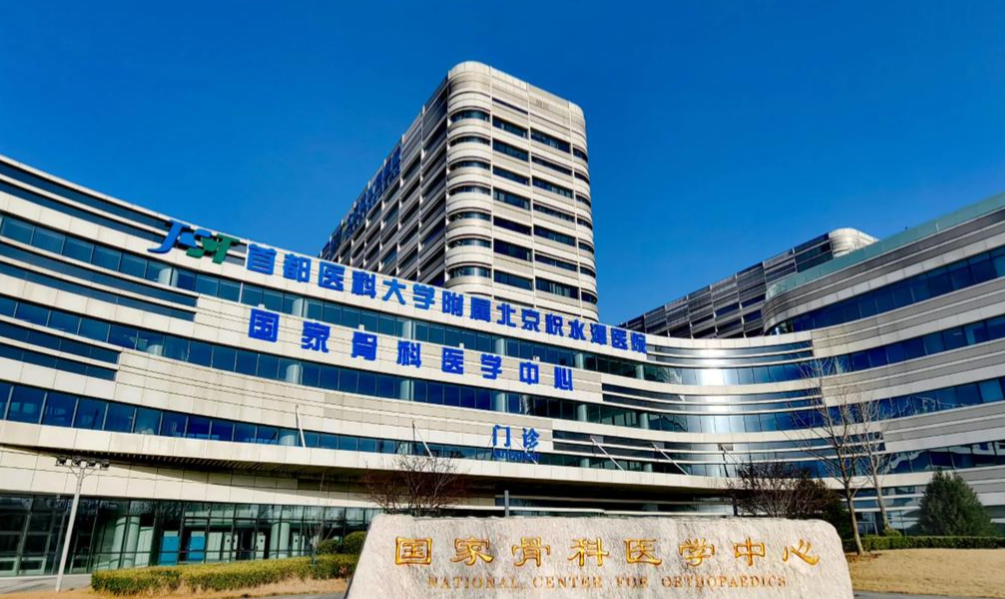 北京积水潭医院烧伤整形科医生名单及嫩肤项目坐诊时间