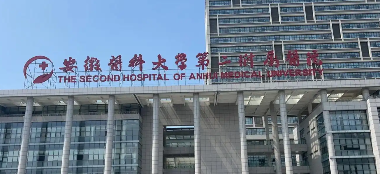 安医二附院整形美容科口碑评价怎么样?隆胸机构简介及口碑评价指南