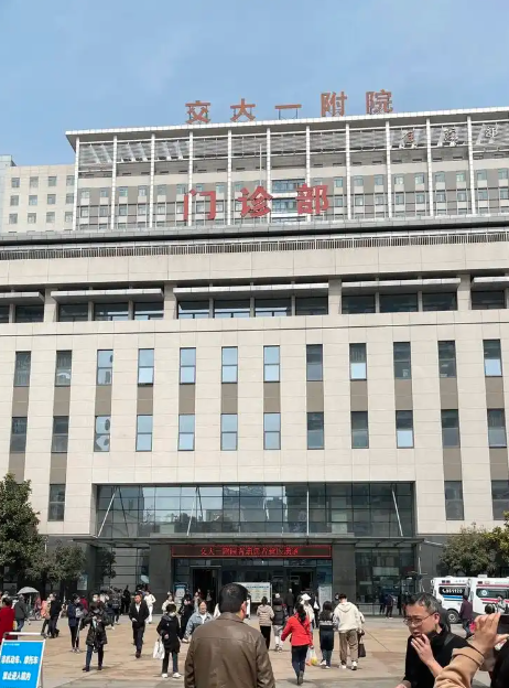 西安下颌角避坑!西安交通大学第一附属医院高难度手术的省钱秘籍，本地人都在暗地里看过