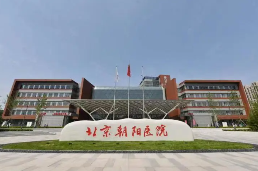 北京朝阳医院西院整形外科整形项目有哪些?嫩肤技术优势及人气医生信息
