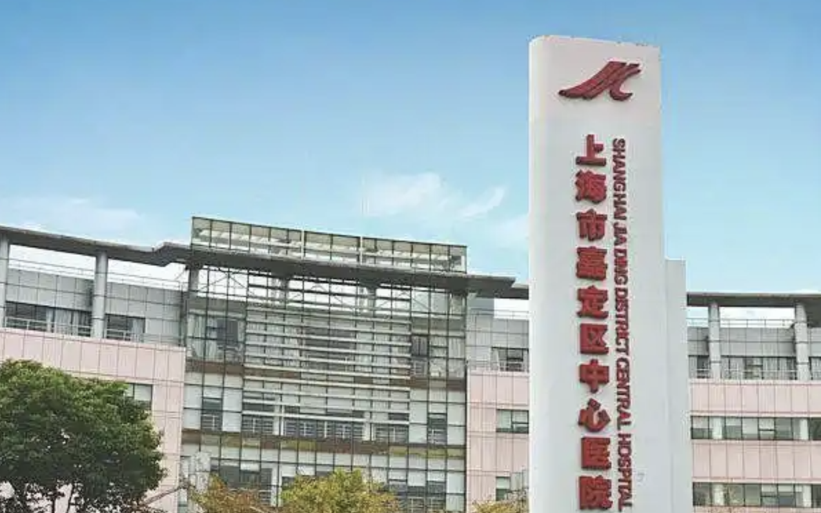 上海嘉定区中心医院整形科隆胸多少钱？附价格表参考