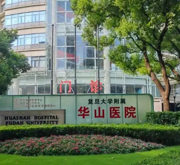 上海华山医院整形外科隆鼻做的好不好？医生信息，技术讲解