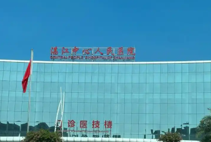 湛江中心医院吸脂多少钱？价格正规可以冲！