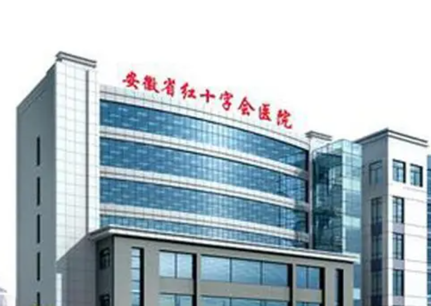 安徽省红十字会医院眼科整形哪个医生好?人气医生及真实体验