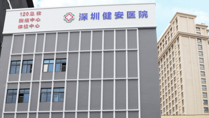 深圳建安医疗美容门诊部吸脂好不好？精准塑形全解析！