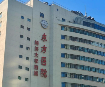 上海市东方医院整形外科吸脂减肥能做吗？技术讲解，科室信息分享