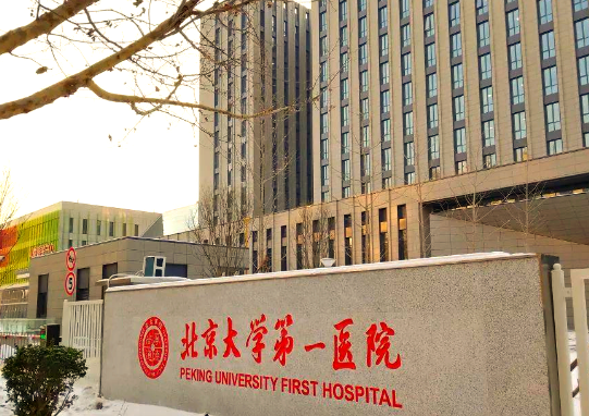 北京大学第一医院整形烧伤外科能做祛疤手术吗？真人案例反馈，恢复过程全览