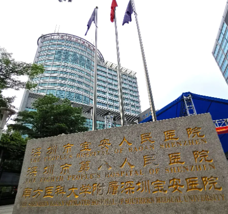 深圳宝安区人民医院玻尿酸怎么样？注射与护理全指南