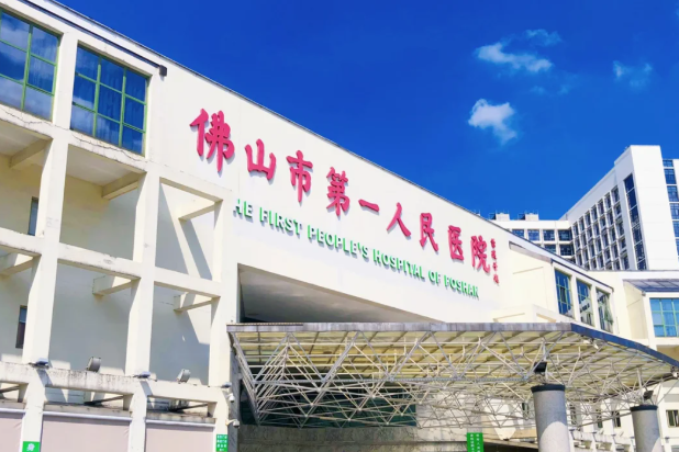 佛山市第一人民医院玻尿酸怎么样？注射部位与价格详解