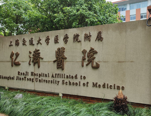 上海仁济医院整形外科可以做假体隆胸吗？术前术后对比一目了然