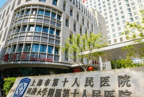 上海市第十人民医院整形美容科可以开展吸脂减肥项目？人气医生+科室信息