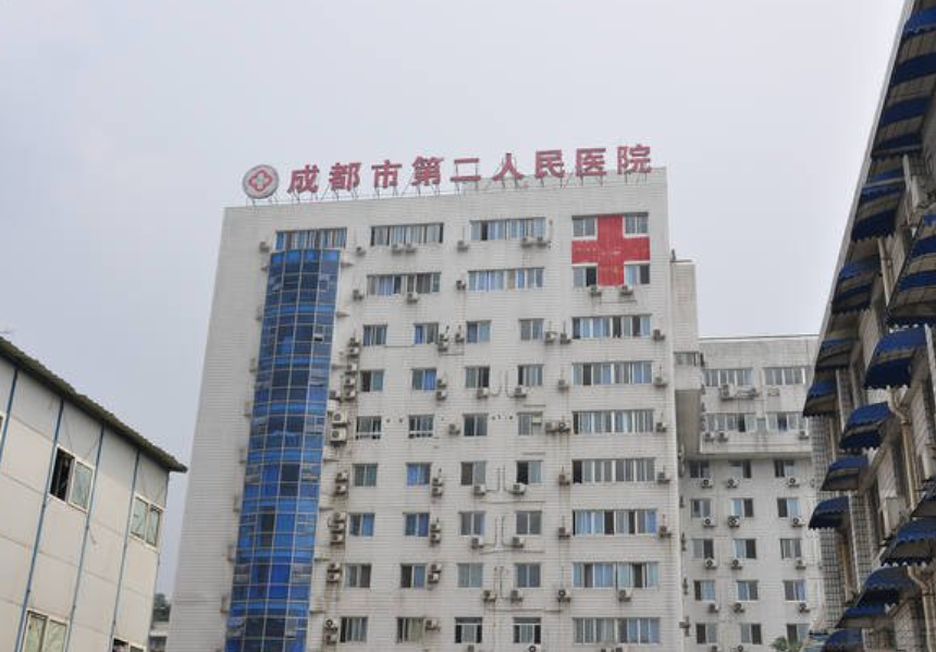 成都市第二人民医院整形科怎么挂号?割双眼皮预约方式及流程指南
