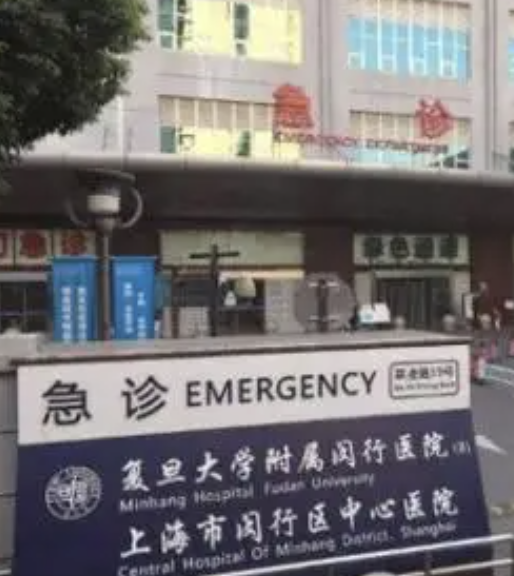 复旦大学附属闵行医院是三甲医院吗？做吸脂减肥整形怎么样？