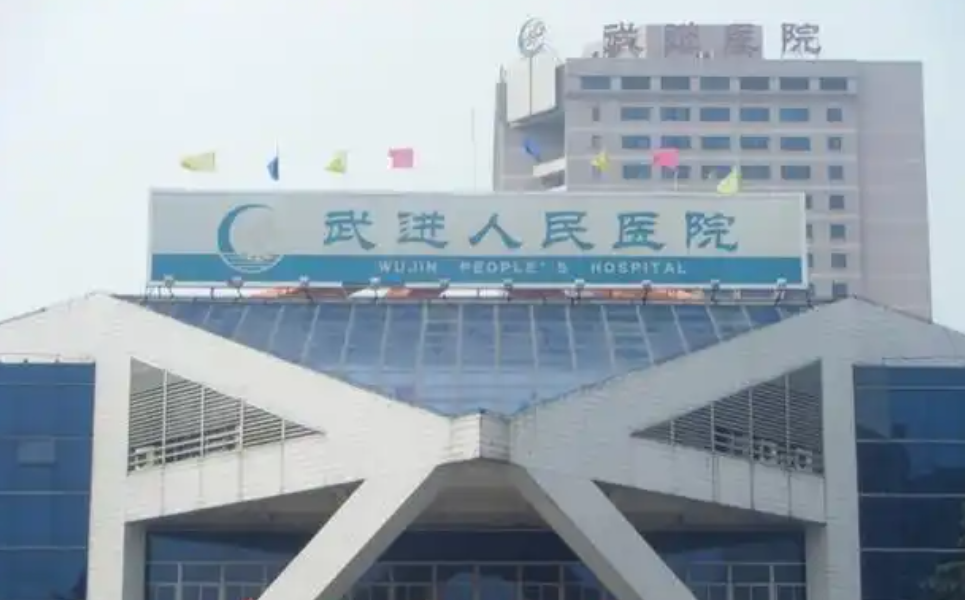 常州市武进人民医院烧伤整形科医生名单及割双眼皮项目坐诊时间