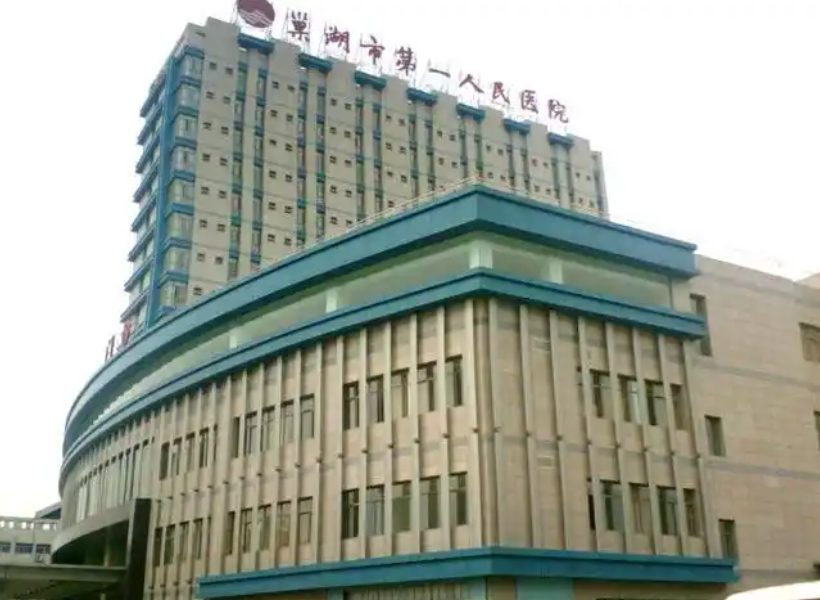 巢湖市第一人民医院烧伤整形科整形项目有哪些?吸脂技术优势及人气医生信息