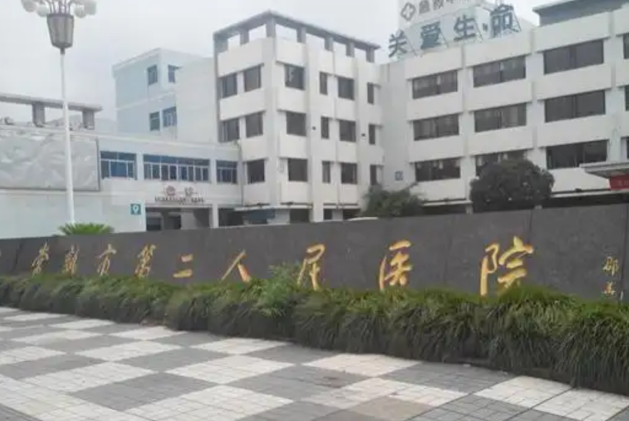 常熟市第二人民医院整形外科怎么样?隆胸科室简介及医生详情