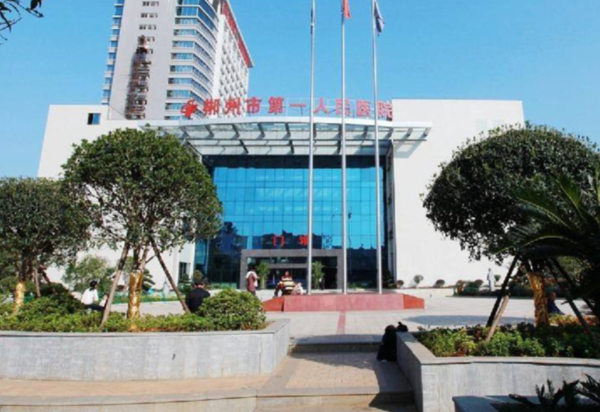 郴州市第一人民医院烧伤整形科口碑评价怎么样?嫩肤机构简介及口碑评价指南