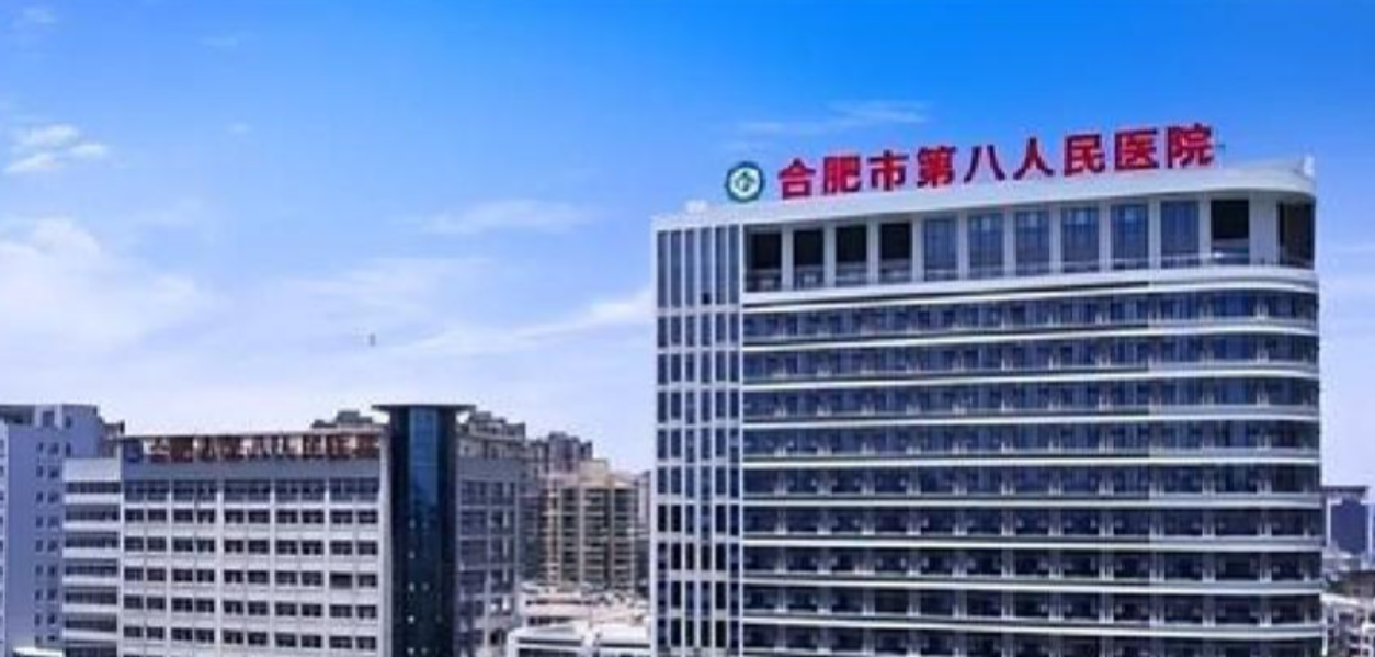 巢湖市第二人民医院美容整形科怎么挂号?隆胸预约方式及流程指南