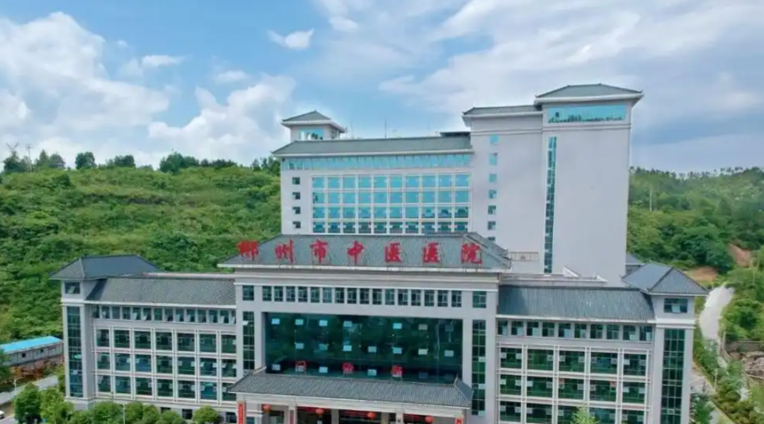 郴州市中医院烧伤整形外科怎么样?割双眼皮科室简介及医生详情