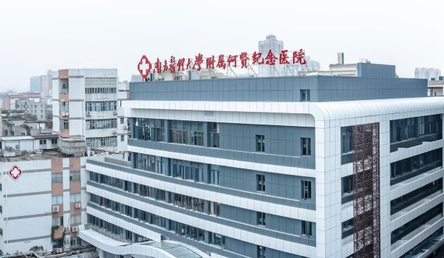 何贤纪念医院玻尿酸好不好？皮肤美容科价格与服务解析