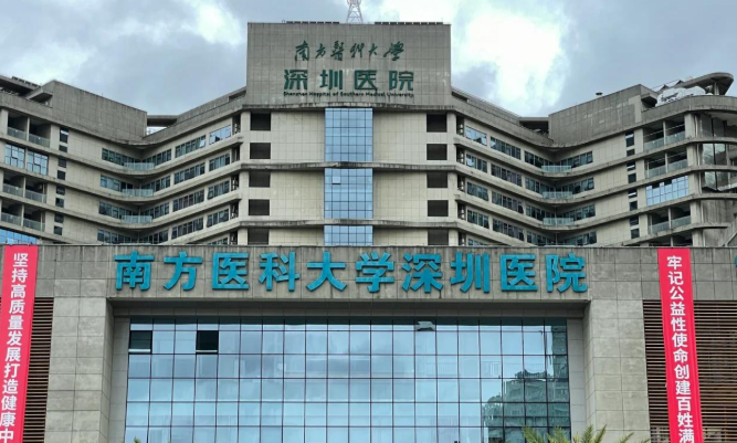 南方医科大学深圳医院整形科牙齿矫正好不好？正规正畸机构优选！