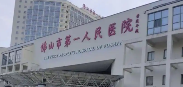 佛山市第一人民医院玻尿酸怎么样？整形外科微创详解