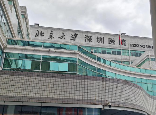 北京大学深圳医院整形外科隆胸多少钱？便捷咨询、高效服务