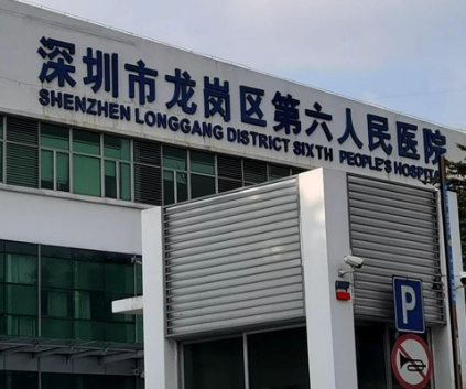 深圳六院南山医院吸脂好不好？主任医师亲诊、技术保障
