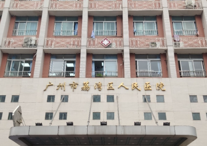 荔湾区人民医院整形美容科吸脂好不好？口碑擅长详细解析