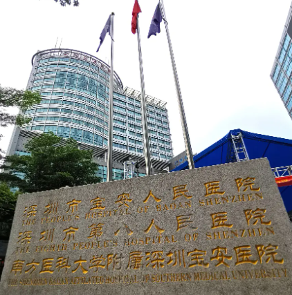 深圳宝安区人民医院双眼皮好吗？烧伤整形科技术与指南