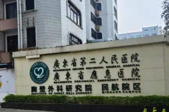 广东省第二人民医院整形美容科隆胸多少钱？获取详细医院介绍