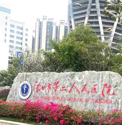 深圳第二人民医院隆鼻怎么样？专业分析、帮你避坑