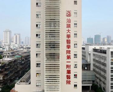 汕头大学医学院第一附属医院隆鼻好吗？烧伤科技术与指南