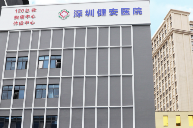 深圳建安医疗美容门诊部吸脂怎么样？参考真实案例、做出明智选择