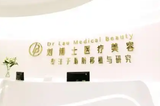 深圳刘博士医疗美容门诊部隆鼻怎么样？术式与恢复全指南