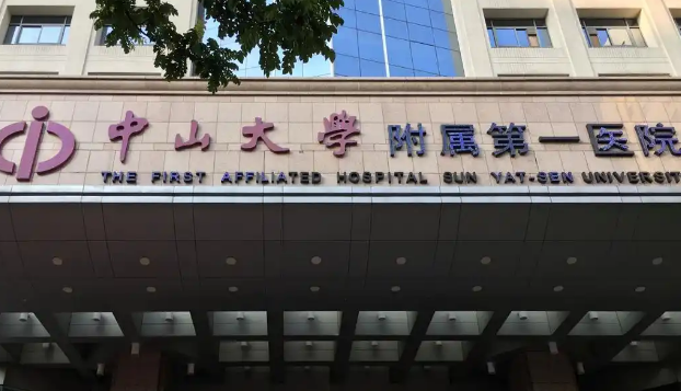 中山大学附属第一医院整形外科可以网上预约挂号吗？下颌角整形，技术优势解析