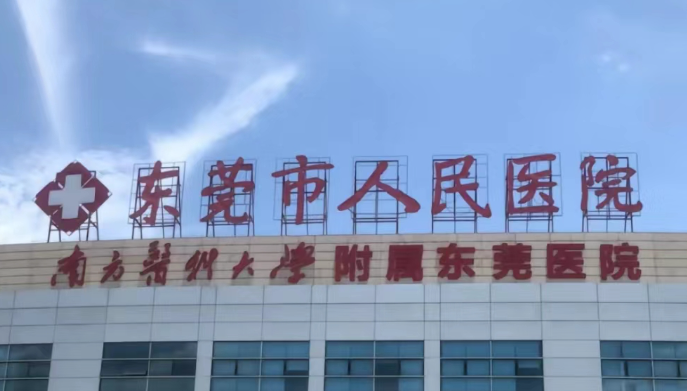 东莞市人民医院吸脂怎么样？医美再出新高度！