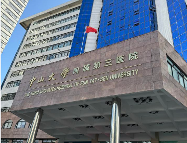 中山三院整形烧伤科有面部填充项目吗？有哪些厉害的医生？详细信息公布