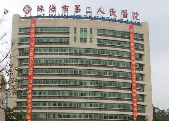 珠海市第二人民医院整形科牙齿矫正好吗？真实攻略 + 避坑指南！