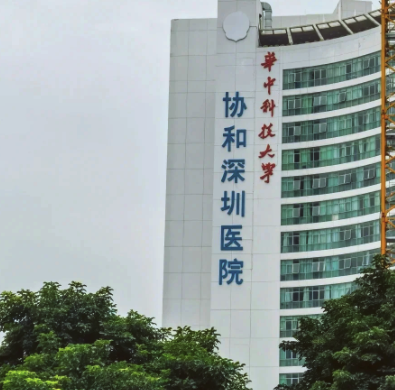 协和深圳医院玻尿酸好吗？整形美容科注射技术解析