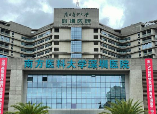 南方医科大学深圳医院整形外科隆胸技术水平高吗？相关知识科普，专家信息分享