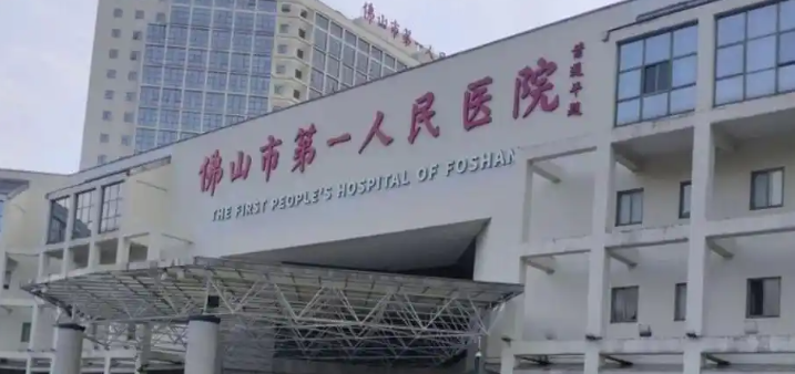佛山市第一人民医院双眼皮好吗？整形外科技术与恢复指南