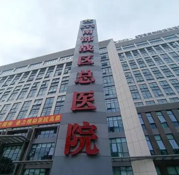 南部战区总医院烧伤整形科疤痕修复手术做的好吗？实力分享，案例送上