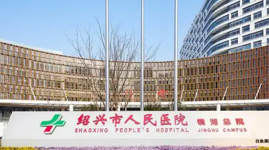 绍兴市人民医院整形外科自体软骨隆鼻能做吗？案例分享/科室详情讲解